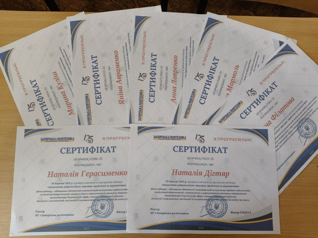 Участь співробітників кафедри у вебінарі «Академічна доброчесність: виклики, проблеми та перспективи - 2025»