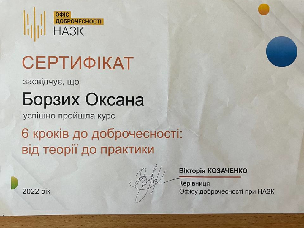 Бесіда зі співробітниками кафедри піля проходження он-лайн курсу «Академічна доброчесність»