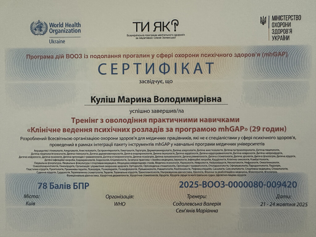 Mental Health Gap Action Programme