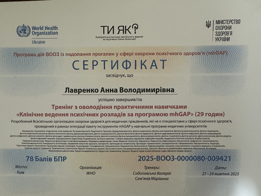 Mental Health Gap Action Programme