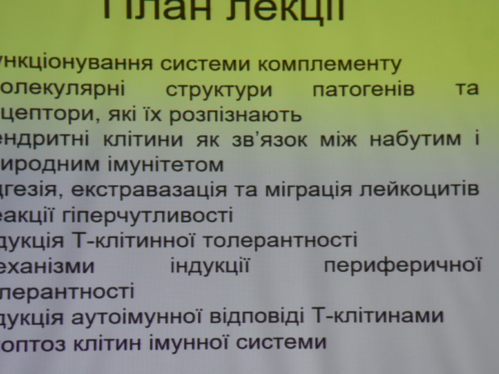 Цикл відкритих лекцій «Основи імунології»: лекційна майстерність професора ПДМУ викликала захват у авдиторії