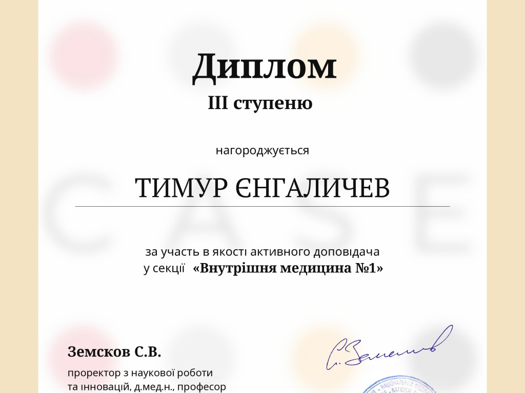 Відбулась перша за період воєнного стану в Україні студентська наукова конференція, присвячена опису клінічних випадків – CASE-2022.