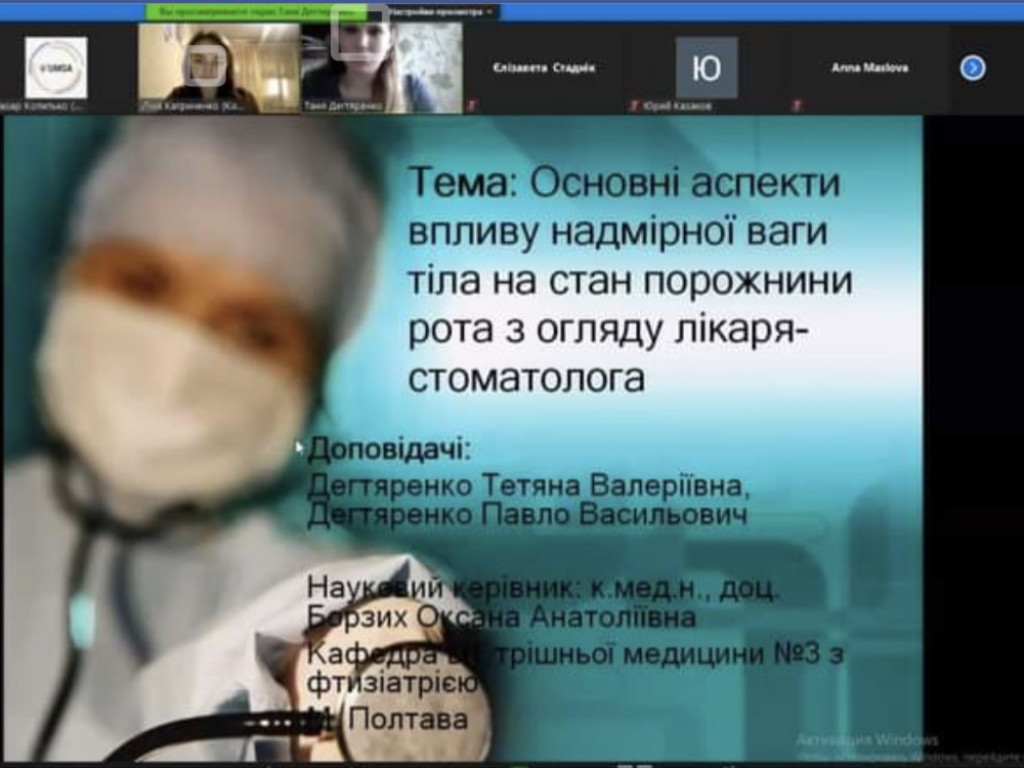25-26 березня 2021 р. 2-га Міжнародна медична студентська наукова конференція "International Medical Students Conference in Poltava (IMEDSCOP) 2021".
