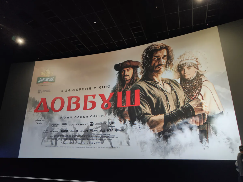 І у кіно сходили, і справу корисну зробили!