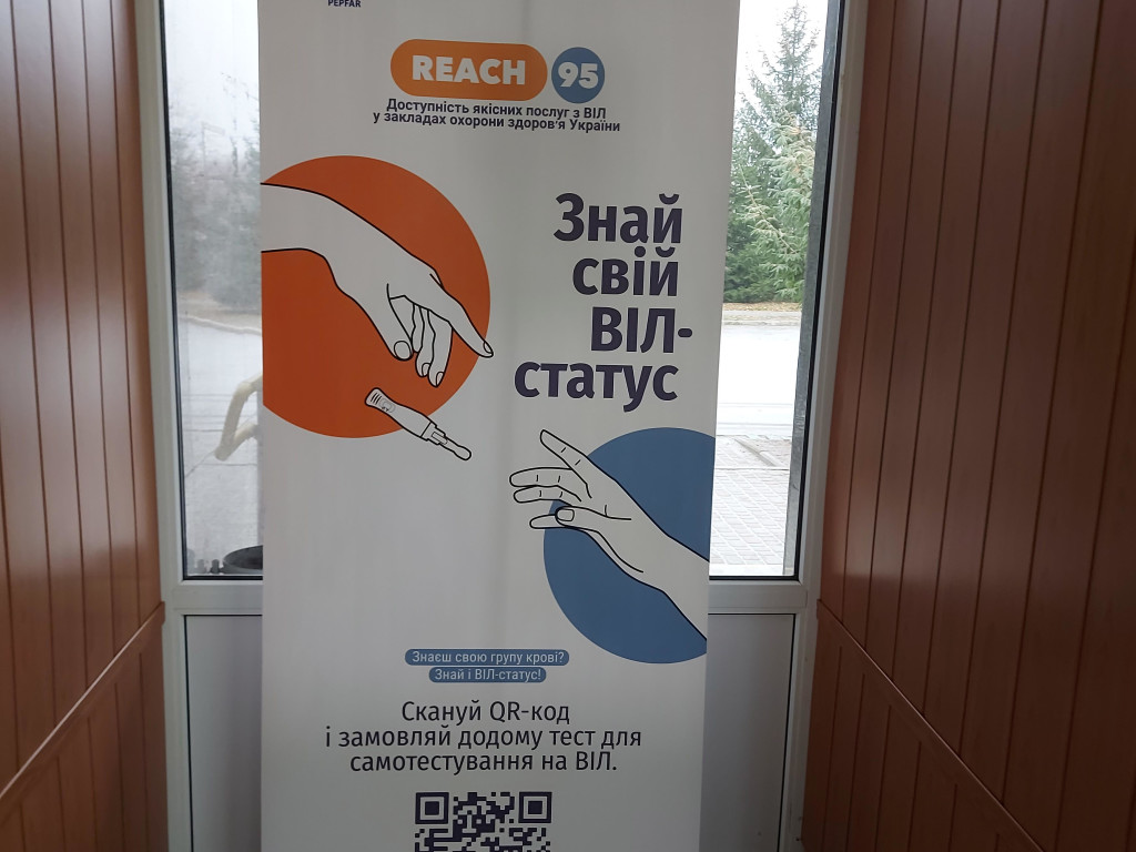 Знай свій ВІЛ-статус/Know your HIV- status