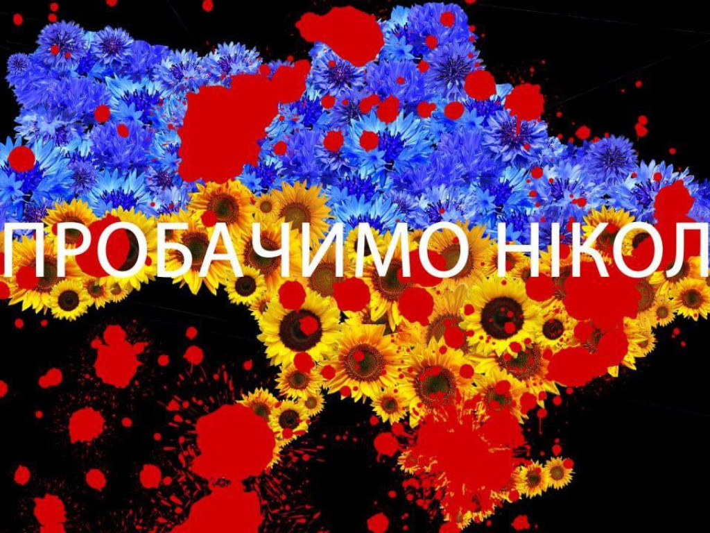 24 лютого 2023 року  рік повномасштабного вторгнення росії в Україну у дев‘ятирічній війні.